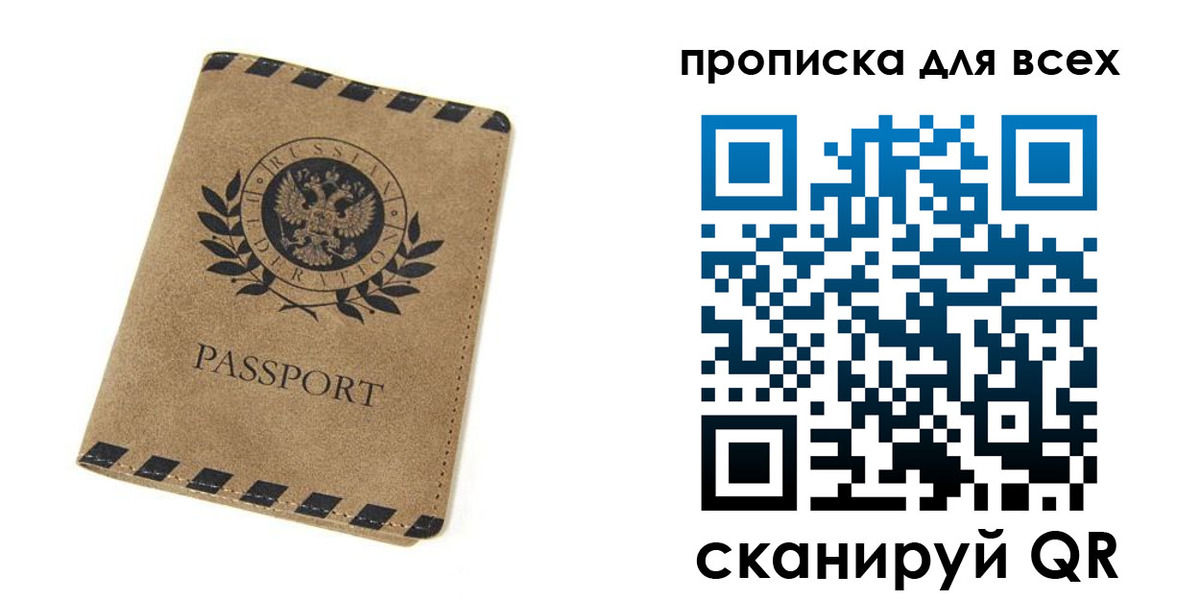 найти адрес прописки в Наволоках