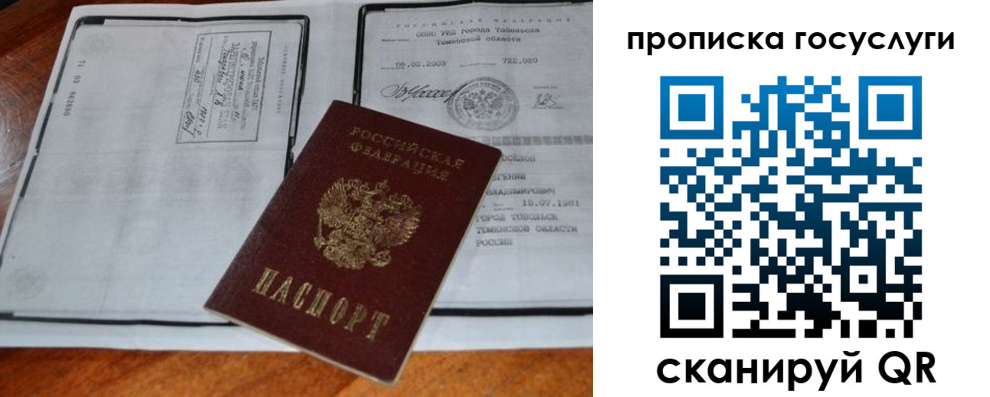 временная регистрация купить в Наволоках