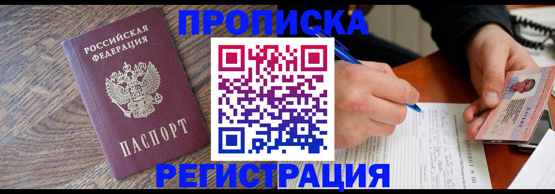 временная регистрация адрес в Наволоках