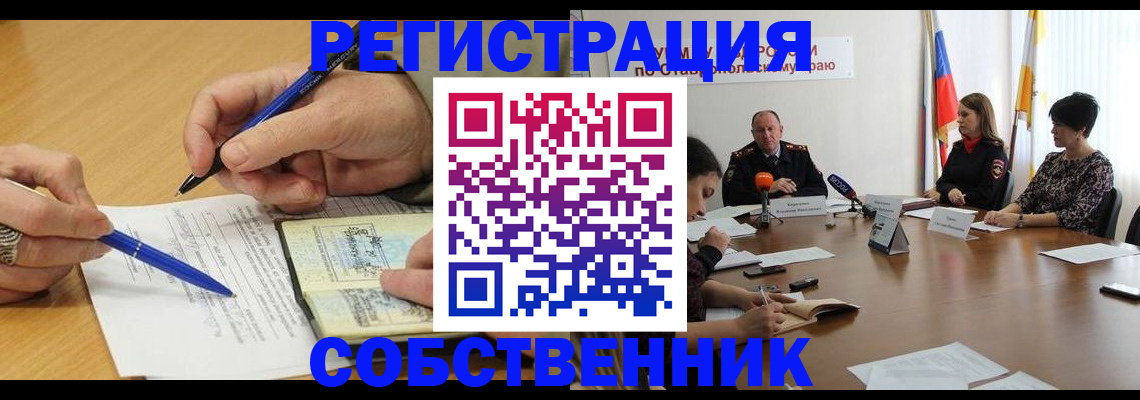 прописка для работы в Наволоках