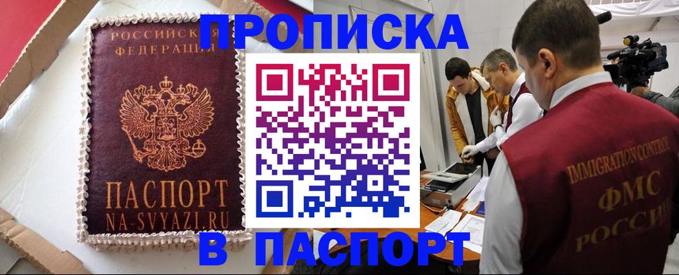временная регистрация купить в Наволоках