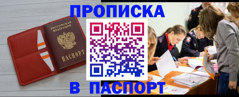 временная регистрация в Наволоках