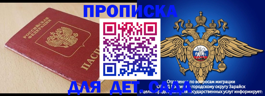 прописка гарантия в Наволоках