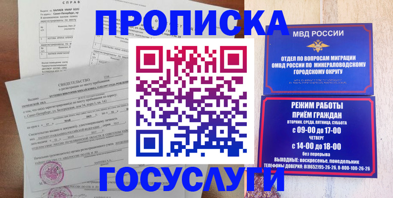 временная регистрация для всех в Наволоках