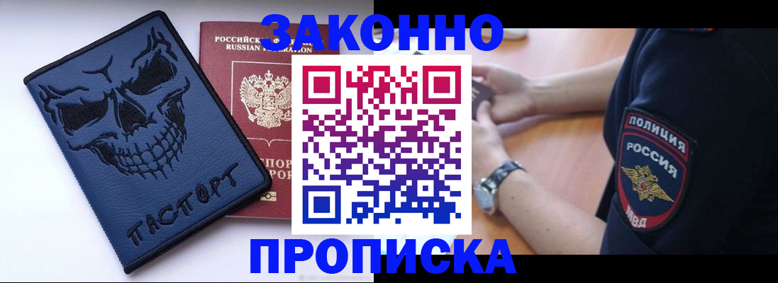 временная регистрация гарантия в Наволоках