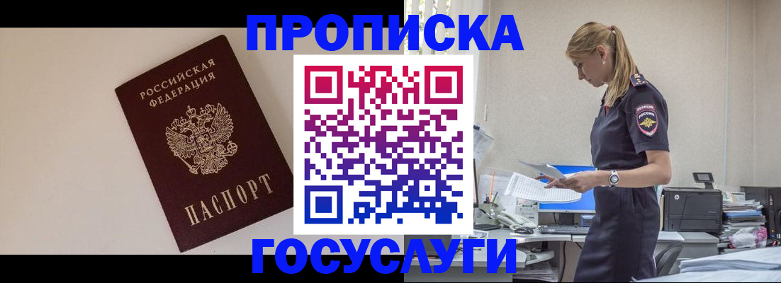 временная регистрация собственник в Наволоках