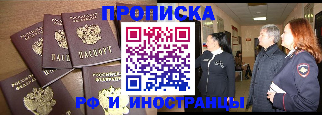 временная регистрация недорого в Наволоках